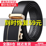 禹幕腾皮带腰带男士情人节百搭休闲潮流荔枝纹商务腰带带黑色120cm 金色双线 120cm