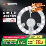 西顿照明（CDN）led吸顶灯灯芯12W 圆形磁吸led灯盘吸顶灯替换灯芯客厅卧室磁吸免打孔改造光源模组 白光