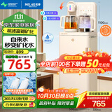 美菱超滤富锶矿化茶吧机家用多功能茶吧柜立式饮水机一体超滤净水器智能语音彩屏养生煮茶壶MC-N26
