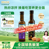 爷爷的农场核桃油亚麻籽油250ml*2 热炒凉拌食用油全家共享 赠婴儿辅食食谱