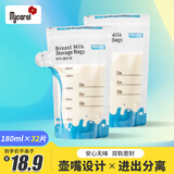 可瑞儿（MyCarol）壶口储奶袋奶粉分装袋一次性母乳储存袋婴儿辅食袋 180ml*32片