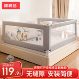 棒棒猪床围栏宝宝防摔防护栏床上边防掉围栏挡板婴儿床护栏 1.8米单面