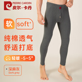 皮尔卡丹男士秋冬中厚护膝纯棉秋裤棉毛裤打底裤修身棉衬裤保暖裤男单件 深麻灰【中厚护膝】 XL (145-170斤）