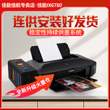 佳能（Canon）A3彩色喷墨打印机专业无线连供办公图纸不干胶铜版纸打印族谱书籍构皮纸 IX6880普通版/无线Wifi单打印 官方标配（填充墨盒）