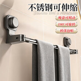 映调吸盘毛巾架卫生间免打孔浴室伸缩毛巾杆置物架洗手间浴巾收纳挂架 枪灰色丨吸盘伸缩毛巾杆50~100CM