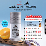 阿迪达斯 （adidas）男士无痕走珠止汗露滚珠香体液50ml 腋下止汗 去臭净味 不留痕迹