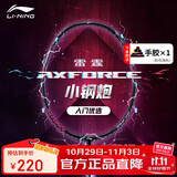 李宁（LI-NING）羽毛球拍雷霆小钢炮黑色全碳素专业进攻型单拍4U已拉线AYPT307-4