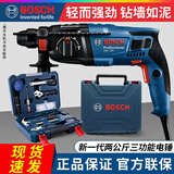 博世 电锤冲击钻家用电镐GBH220电钻大功率720w轻型2公斤电锤水电安装 电锤电镐+博世工具箱66件套装