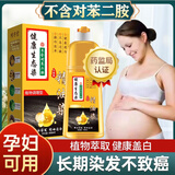 不含对苯二胺染发剂天然植物无刺激不沾头皮染发膏盖白发纯黑茶色