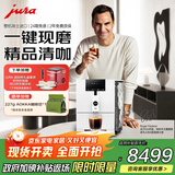 jura意式全自动研磨一体欧洲进口家用办公室咖啡机一键自清洁超薄机身设计优瑞ENA4 白色