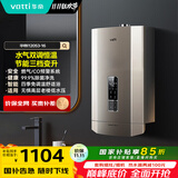 华帝（VATTI）国家政府补贴官方16升燃气热水器天然气 水气双调四季免调温燃气防泄漏保护i12053-16以旧换新