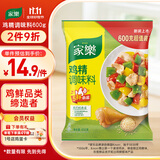 家乐鸡精调味料600g 家用替代味精炒菜煮面煲汤鸡汤火锅提鲜