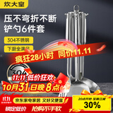 炊大皇 铲勺套装 304不锈钢炒菜铲锅铲汤勺漏勺硅胶锅铲收纳架 六件套