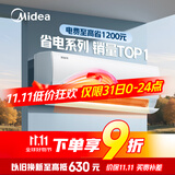 美的空调 大1.5匹 酷省电 新一级能效 变频冷暖 省电壁挂式卧室挂机 国家补贴 KFR-35GW/N8KS1-1 