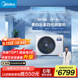 美的（Midea）3匹 乐享四代 风管机一拖一 新一级能效 家用中央空调 酷省电家电国家补贴 KFR-72T2W/B3-LX(1)Ⅳ