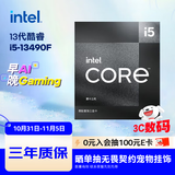 英特尔（Intel）i5-13490F 酷睿13代 处理器 10核16线程 24M三级缓存 盒装台式机CPU