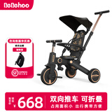 Bebehoo儿童三轮车多功能宝宝遛娃神器可折叠脚踏车手推车1-6岁周岁礼物 T2-小篷 波点黑金 -7合1多功能