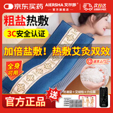 艾尔莎盐袋热敷包海盐袋电加热理疗盐袋粗盐热敷盐袋子祛湿湿气ZC-YB001 【升级款-四季通用】28*65CM-加大加厚款