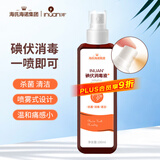 海氏海诺艾暖 碘伏喷雾100ml 碘伏消毒液家用伤口杀菌皮肤外用新生婴儿脐带消毒护理