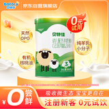 贝特佳羊奶粉婴幼儿配方羊奶粉3段三段（1-3岁）罐装新国标奶粉108g