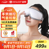 迪斯护眼仪眼部按摩器眼睛按摩仪眼保仪缓解疲劳热敷眼罩送学生送父母男女朋友生日男女双十一礼物 F320手势操控豪华款