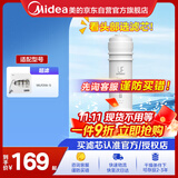 美的净水器滤芯—适用于超滤（MU131A-5）、MU136A-4 净水机通用-M6系列-UF膜芯