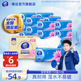 维达（Vinda） 超韧抽纸3层S码 餐巾纸面巾纸 卫生纸擦手纸 湿水不易破 整箱 3层 150抽*24包