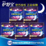 护舒宝夜用卫生巾 考拉裤裤防漏透气极薄安睡裤姨妈巾女超长晚间安心裤 甜睡棉柔 400mm 30片