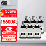 虎威TN2325碳粉适用兄弟MFC-7380 7480D DCP-7080D 7180DN 7880DN HL2560DN 2260D 2312墨粉6支装
