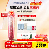 MESMOOTH慕苏美容仪脸部眼部按摩仪提拉紧致家用清洁导出导入仪光子嫩肤【礼物送女友】 星钻红C1Pro