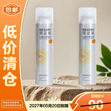 RE:CIPE CRYSTAL玥之秘水晶防晒喷雾180ml*2【临期清仓】