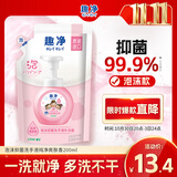 狮王（Lion）趣净泡沫抑菌洗手液纯净爽肤香200ml 补充装家庭温和洁净儿童抑菌