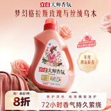 立白 大师香氛洗衣液 乌木玫瑰5.76斤 持久留香 炫彩护衣 摩登潮流香