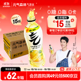 元气森林气泡水 0糖0脂0卡 无糖饮料480mL 汽水整箱 饮品 柠檬味480mL*15瓶
