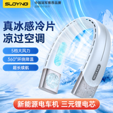 索盈【100档无极调速】挂脖风扇小型小风扇风宝随身静音便携无叶usb头戴空调办公室制冷大风力超长续航