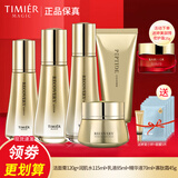 婷美蜗牛寡肽修护套盒水乳液护肤品补水保湿护肤品提拉紧致套装女 (洁水乳液霜精华)加面霜面膜5片