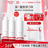 薇诺娜安心舒缓净透洁颜油150ml*2温和卸妆油面部护肤品