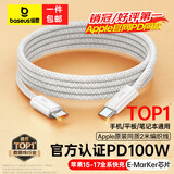 倍思苹果17/16/15充电线双头type-c数据线PD100W快充ctoc车载5A适用iPhone17/16e/15手机iPadPro笔记本