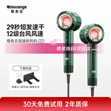 osak橙色云高速吹风机家用负离子大功率不伤发橙飒卡护发等离子电吹风大风力低噪吹风筒生日七夕礼物 玛瑙绿礼盒装支持30天试用