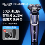 超人【出行必备】杭阳高端系列剃须刀电动男士刮胡刀全身水洗剃胡须子刀套装礼盒送鼻毛器HS7378
