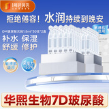One's Member 玻尿酸水光修护次抛精华液 1.5ml*30支*2盒