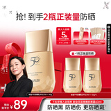 丸美（MARUBI）小金钻防晒霜乳SPF50PA+++ 面部水感养肤修复 学生军训护肤品