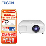 爱普生（EPSON） CH-TW7000投影仪 4K全高清家用投影机 标配+安装指导 官配