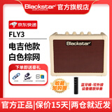 黑星电吉他音箱带效果器黑星fly3音响3瓦初学者练习户外便携充电蓝牙 白色棕网(电吉他款)+电源+大礼包