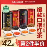 乐品乐茶特级金骏眉2025新茶滇红正山小种祁门红茶礼盒装500g送礼热门商品