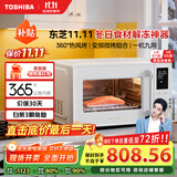 东芝（TOSHIBA）【国家补贴】家用微波炉烤箱一体机空气炸 800W变频 不锈钢腔体 智能解冻23L ER-N230BW