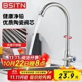 BSITN厨房水龙头单冷健康不锈钢水槽池洗菜盆龙头360°旋转B6039