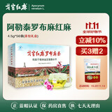 戈宝红麻罗布麻茶 适合血压偏高者有助于维持血压健康水平 新疆茶叶礼盒 4.5g*56袋 *1盒【试饮礼盒】
