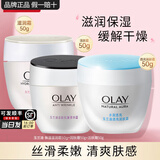 玉兰油（OLAY）透亮润肤霜男女素颜擦脸面霜补水保湿紧致秋冬护肤化妆品节日礼物 滋润+抗皱+透亮共3瓶