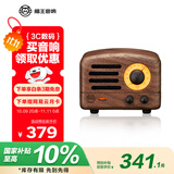 猫王收音机猫王音响 猫王小王子无线便携式蓝牙音箱复古迷你小音响家用原木质收音机情人节礼物 胡桃木